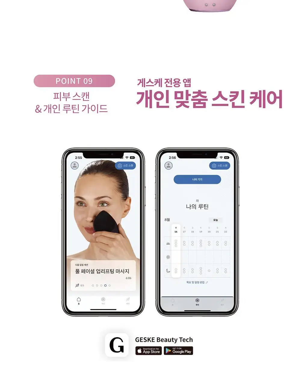 [단독 선물포장/딥 클렌징] 장다아 PICK 게스케 소닉 써모 온열 진동클렌저 6 in 1 상세페이지 19